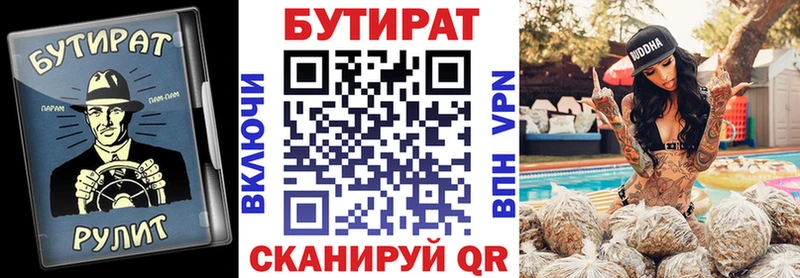 БУТИРАТ вода  гидра tor  Балахна 