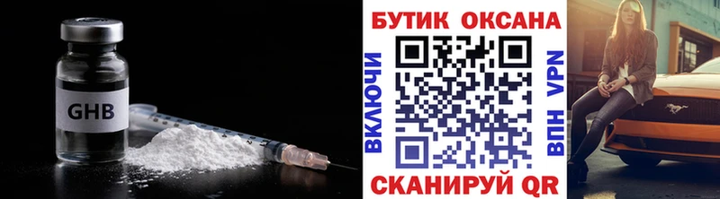 БУТИРАТ Butirat Балахна