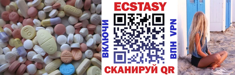 ЭКСТАЗИ 99%  мега зеркало  Балахна 