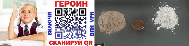 Героин гречка Балахна