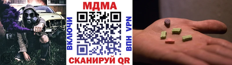 MDMA crystal  как найти закладки  Балахна 